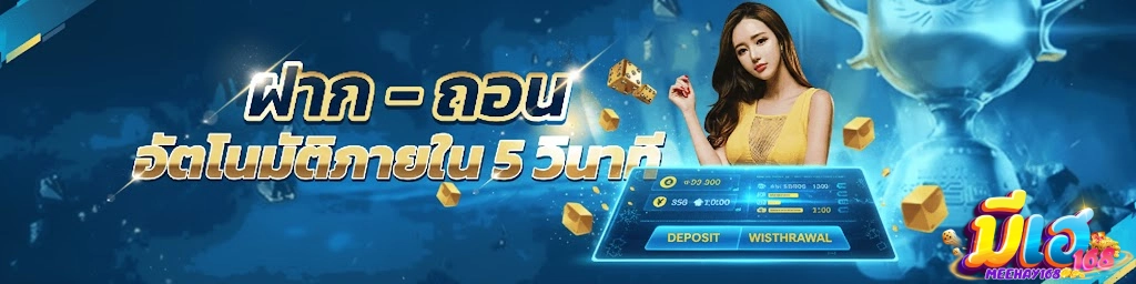 เว็บ มีเฮ