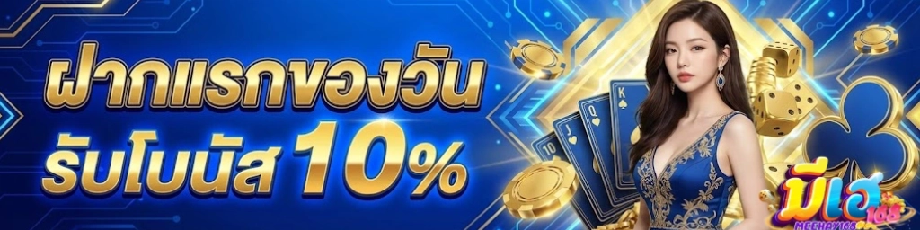 เว็บ มีเฮ